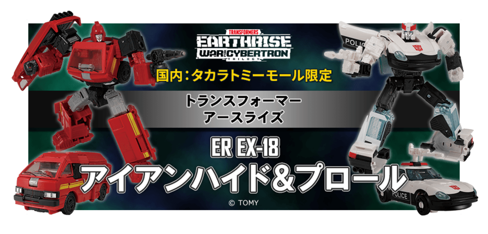 Takara Transformers Earthrise EX-18 Ironhide and Prowl Official Images